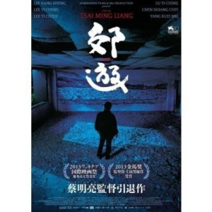 R045郊游/少年日记/年轻男孩的日记 STRAY DOGS(2013)