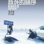 R049失踪顺序/消失次序 KRAFTIDIOTEN(2014)