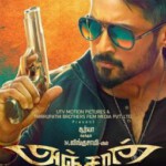 R051无所畏惧 Anjaan (2014) 印度大片