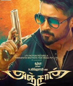 R051无所畏惧 Anjaan (2014) 印度大片