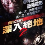 R079黑暗侵袭2/深入绝地2 The Descent: Part 2 (2009) 不支持PS3