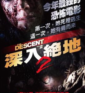 R079黑暗侵袭2/深入绝地2 The Descent: Part 2 (2009) 不支持PS3