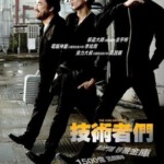 R091技术者们/高手们 THE CON ARTISTS (2014)（金洪宣执导，金宇彬、李玹雨、高昌锡主演的韩国犯罪电影）