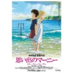 R095记忆中的玛尼 WHEN MARNIE WAS THERE