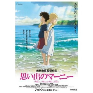 R095记忆中的玛尼 WHEN MARNIE WAS THERE