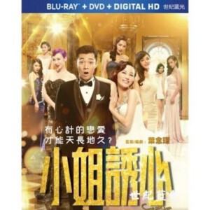 R109小姐诱心 S FOR SEX，S FOR SECRET(2015)