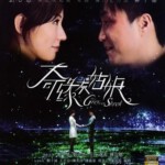 R125奇缘灰姑娘 郑中基和刘心悠主演