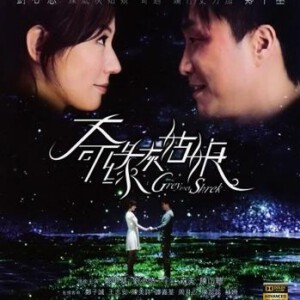 R125奇缘灰姑娘 郑中基和刘心悠主演