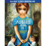 R128大眼睛/大眼睛奇缘 BIG EYES(2014)