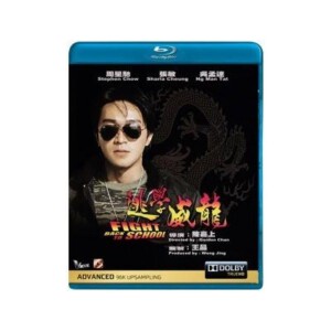 R143逃学威龙1(1991)