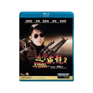 R144逃学威龙2(1992)