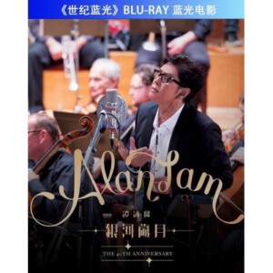 R148谭咏麟-银河岁月 蓝光CD版