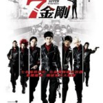 R151野性之七人 人气男星瑛太主演的暴力动作片