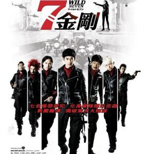 R151野性之七人 人气男星瑛太主演的暴力动作片