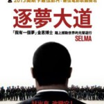 R211塞尔玛(2014)Selma 2014年美国最好的电影之一