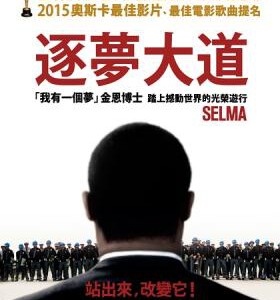 R211塞尔玛(2014)Selma 2014年美国最好的电影之一