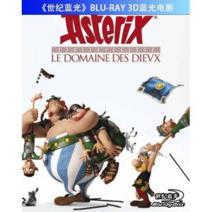 R223高卢英雄历险记：诸神之宫殿 3D