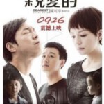 X257亲爱的 正式版 (2014) DEAREST 大获好评，赵薇凭此片获得刚出炉的金像奖影后