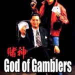 R227赌神 (1989)God of Gamblers 周润发经典作品