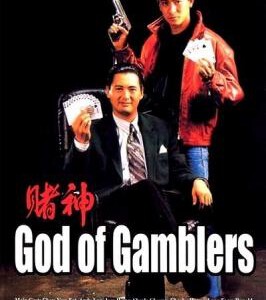 R227赌神 (1989)God of Gamblers 周润发经典作品