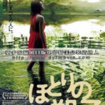 R247河畔的朔子 日式田园风 有本真的朴实