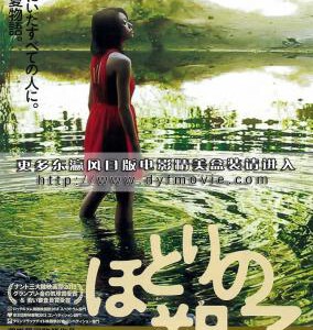 R247河畔的朔子 日式田园风 有本真的朴实