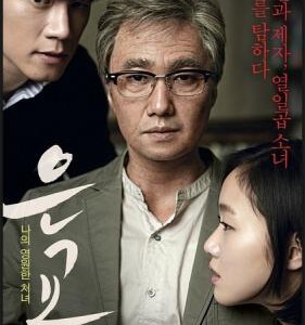 Q012恩娇/银娇 (2012) EUN-KYO 影片讲述了人性可以可怕到什么程度，情欲可以疯魔到哪种境地