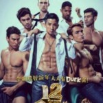 Q019十二金鸭/金鸭 12 DUCK(2015)