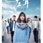 Q050左耳 (2015) 高要求客户请等待正式版