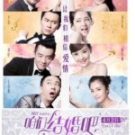 Q051高清版 咱们结婚吧 (2015) 高要求客户请等待正式版