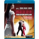 Q060国产凌凌漆（数码修复版） 國產凌凌漆 FROM BEIJING WITH LOVE(1994)