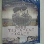 Q066青春誓言 (2014) 一部有着优美表演，不会落入沉闷俗套的历史影片