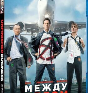 Q091商务囧途 (2015) UNFINISHED BUSINESS 整场笑点无间断的最新喜剧大戏