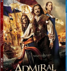 Q097海军上将/阿德米尔 MICHIEL DE RUYTER(2015)