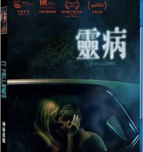 Q098神秘追随/灵病 (2014)IT FOLLOWS 这其实是一部X爱教学片