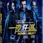 Q099暗夜逐仇 (2015) RUN ALL NIGHT 连姆.尼森最新火爆动作大片，获得观众的一致好评