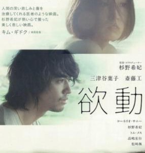 Q120欲动(2014) 《18岁的盛夏告白》