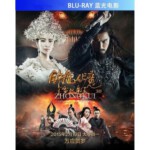 R191钟馗伏魔：雪妖魔灵 正式版 镇宅赐福万应之神传奇登陆银幕 (2015)