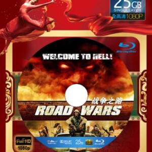 Q123战争之路 3D+2D 捡视四大国如何于二次大战期间无可避免地走上世界大战不归路 ROAD WARS (2015)