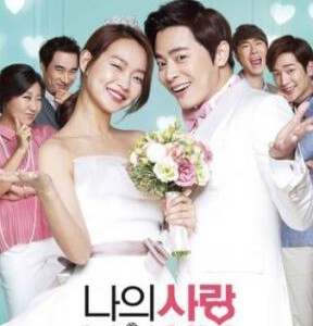 Q125我的爱我的新娘