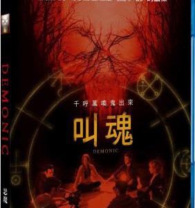 Q138恶魔/叫魂/恐怖屋 DEMONIC (2015)