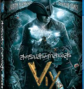 Q144魔鬼的精神3D ВИЙ (2014) 果戈里原著，俄罗斯年度特效超大制作，迄今俄罗斯最卖座电影