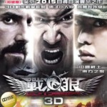 Q154战狼/特种兵之战狼 3D+2D (2015) WOLF WARRIORS