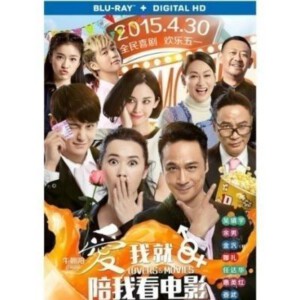 Q160爱我就陪我看电影(2015) 五一档期院线热映喜剧