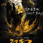 Q183江南1970/江南布鲁斯 GANGNAM 1970(2015)