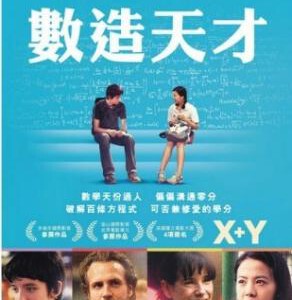 Q233 X加Y/数造天才 (2014) 数学天才来中国参加奥数竞赛与中国姑娘演算爱的方程式