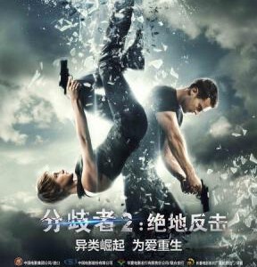 Q226分歧者2:绝地反击 INSURGENT (2015) 叛乱者:强权终结(港) 带静音