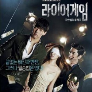 Q246欺诈游戏：再生之迷 本片根据甲斐谷忍的同名漫画改编