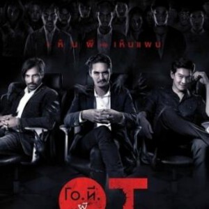 Q256加班遇到鬼O.T. O.T. PHI OVERTIMEC(2014)