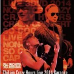 Q257张智霖 CHILAM CRAZY HOURS LIVE 2014 KARAOKE CHILAM CRAZY HOURS LIVE 2014 KARAOKE(2014)